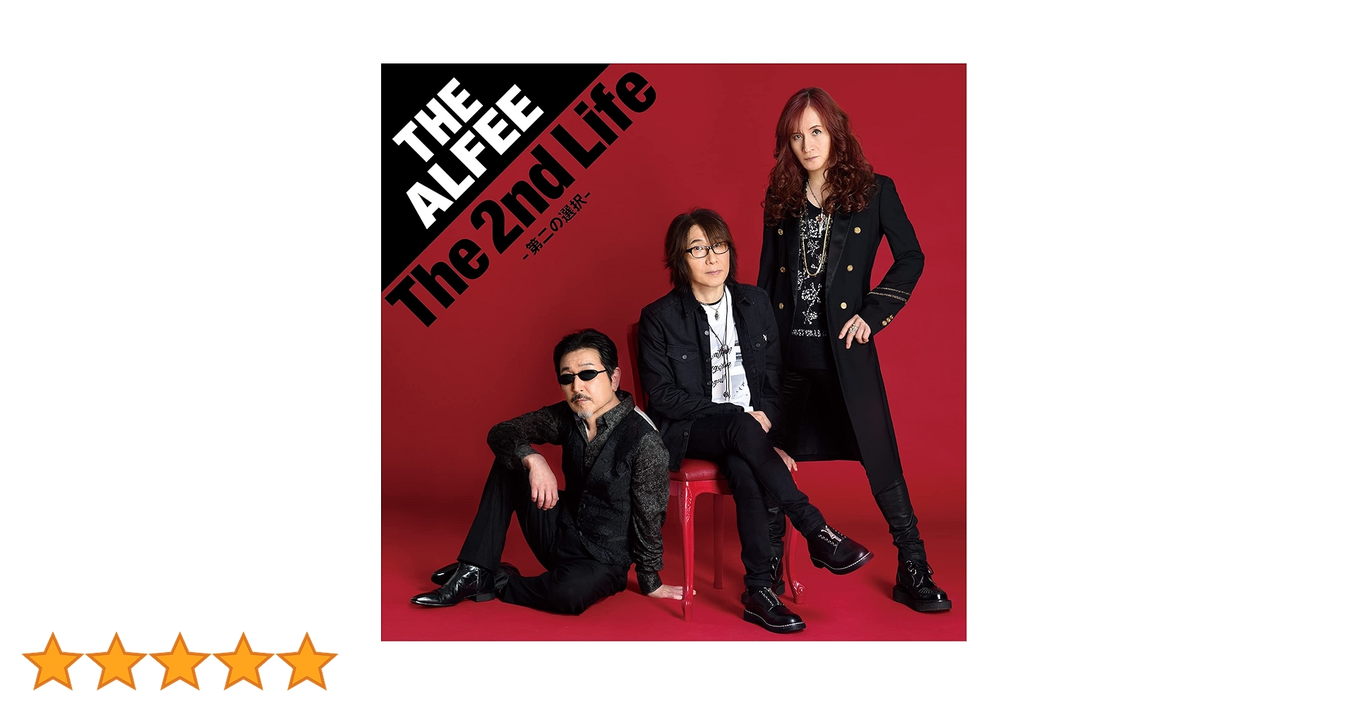 THE ALFEE 「配信番組通し券購入特典！！目覚まし時計」新品、未使用 Come On ALFEE!! 通し券購入特典の目覚まし時計 THE ALFEE